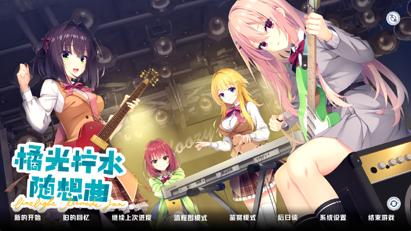 Featured image of post 橘光柠水随想曲 中文模组发布